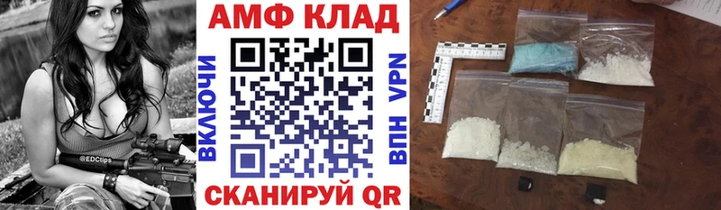 Купить  Верхнеуральск  АМФ Розовый 