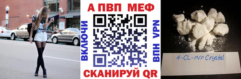 Купить закладки  Верхнеуральск  Alpha PVP Соль 
