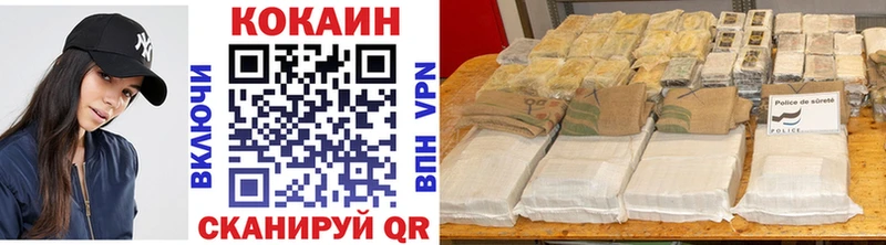 Купить закладки  Верхнеуральск  КОКАИН 97% 