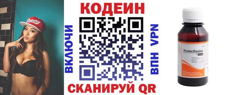 Купить где  Верхнеуральск  Codein Purple Drank 