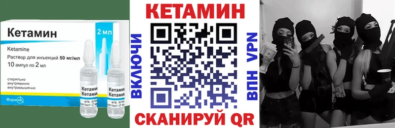 КЕТАМИН VHQ  Купить где  Верхнеуральск 