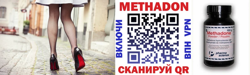 МЕТАДОН кристалл Купить закладки Верхнеуральск